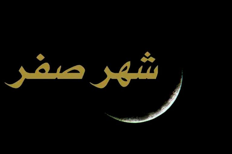 Inilah Amalan Bulan Shafar untuk Menghindari Bala dan Kesulitan